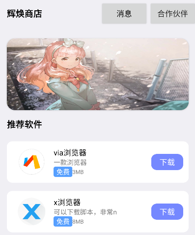 辉焕商店