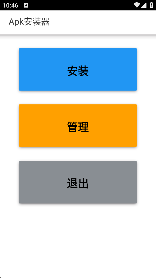 Apk安装器截图0