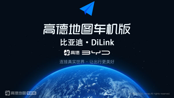 比亚迪导航