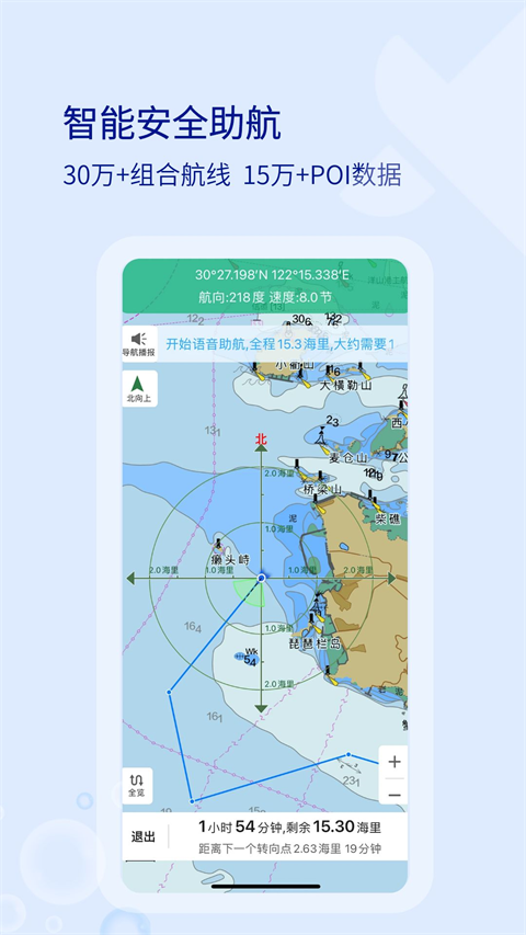 海e行手机版