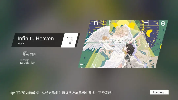 phigros2025最新版截图4