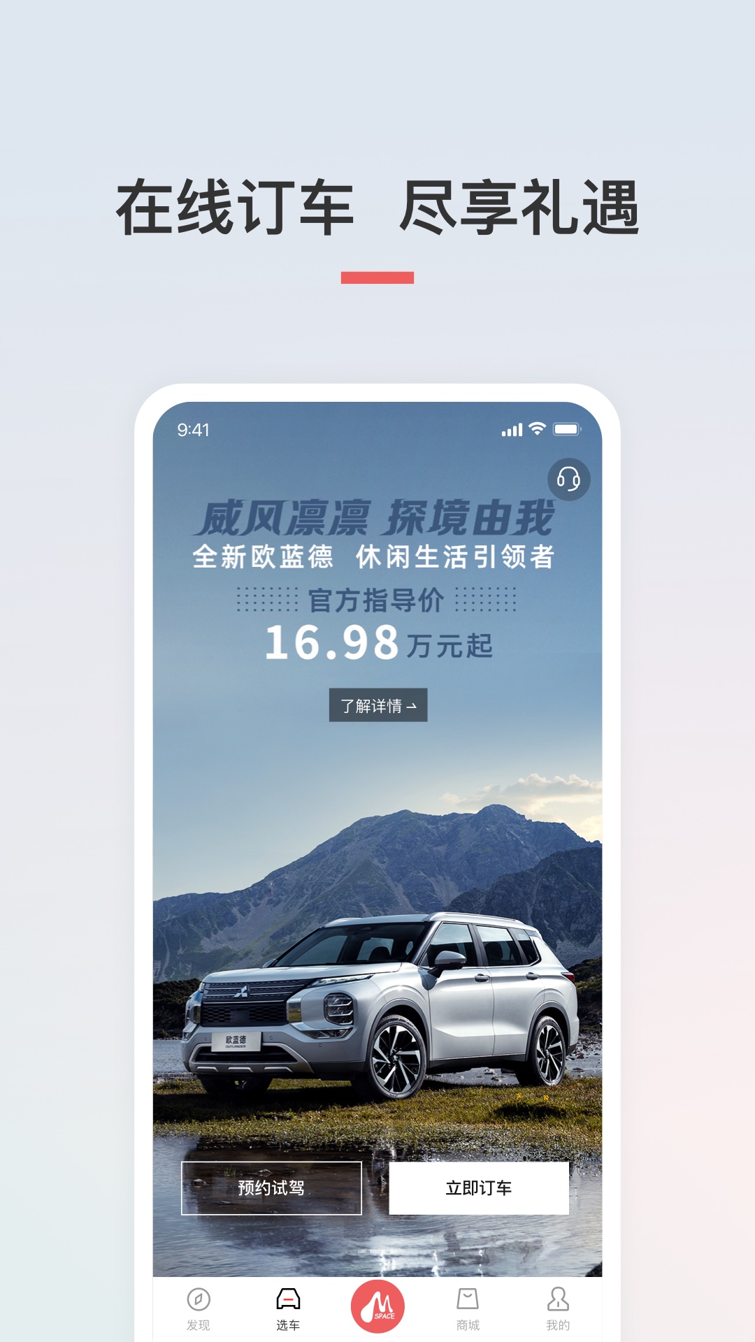 广汽三菱