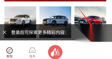 广汽三菱