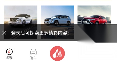 广汽三菱