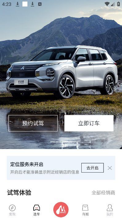 广汽三菱