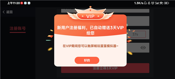 蛋蛋模拟器免费截图4