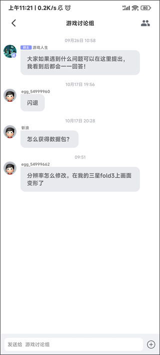 蛋蛋模拟器免费