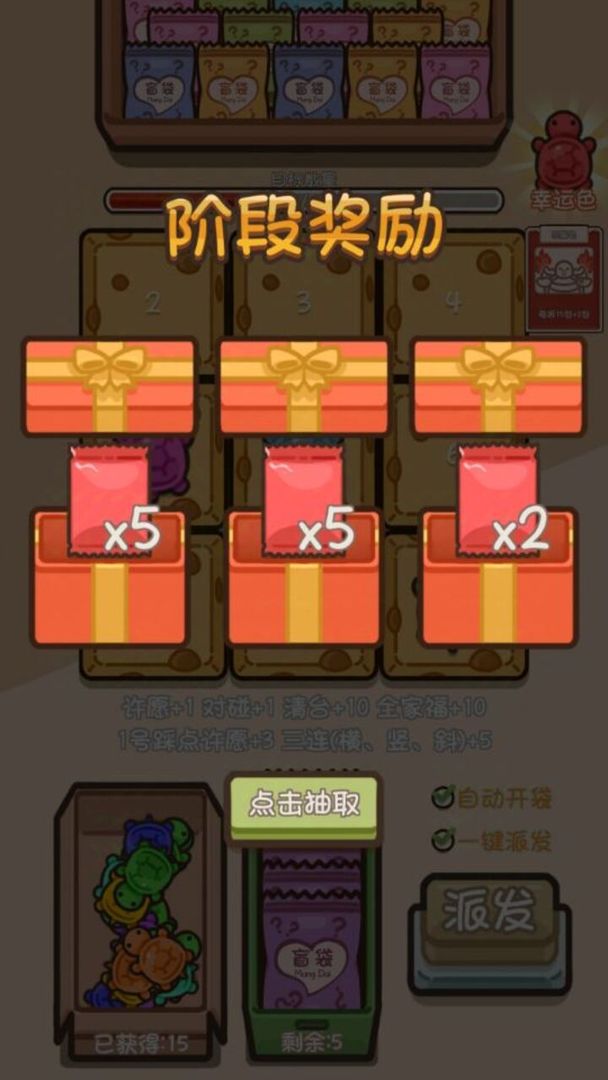乌龟对对碰