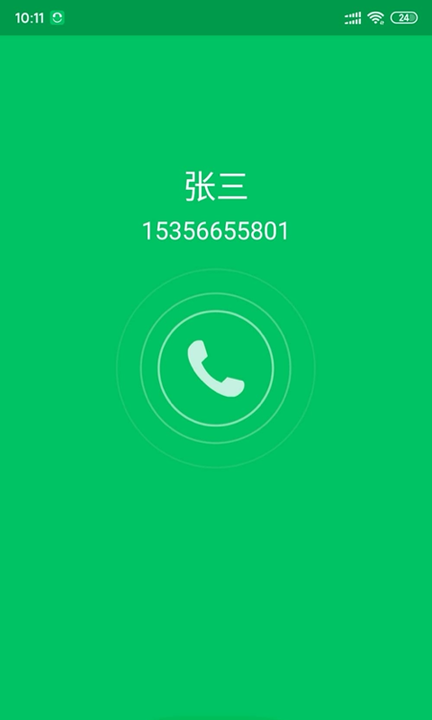 协同通信截图1