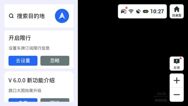 比亚迪导航