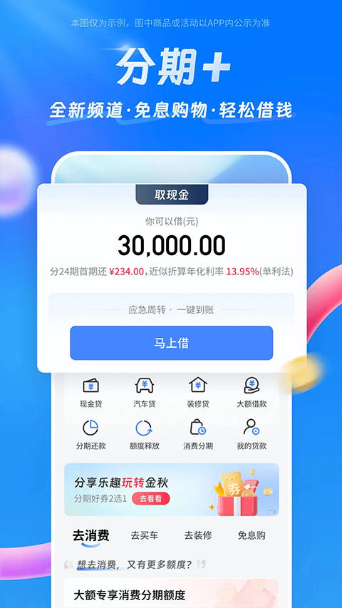 买单吧截图1