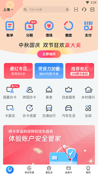 买单吧