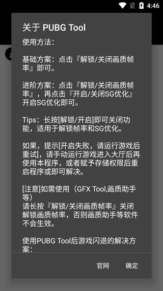 PUBGtool