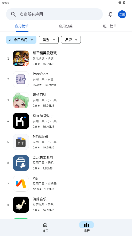 应用乐园截图0
