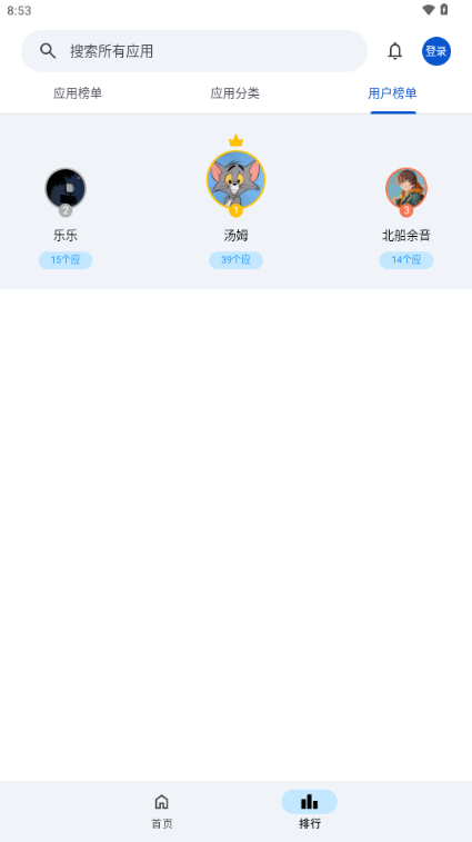 应用乐园
