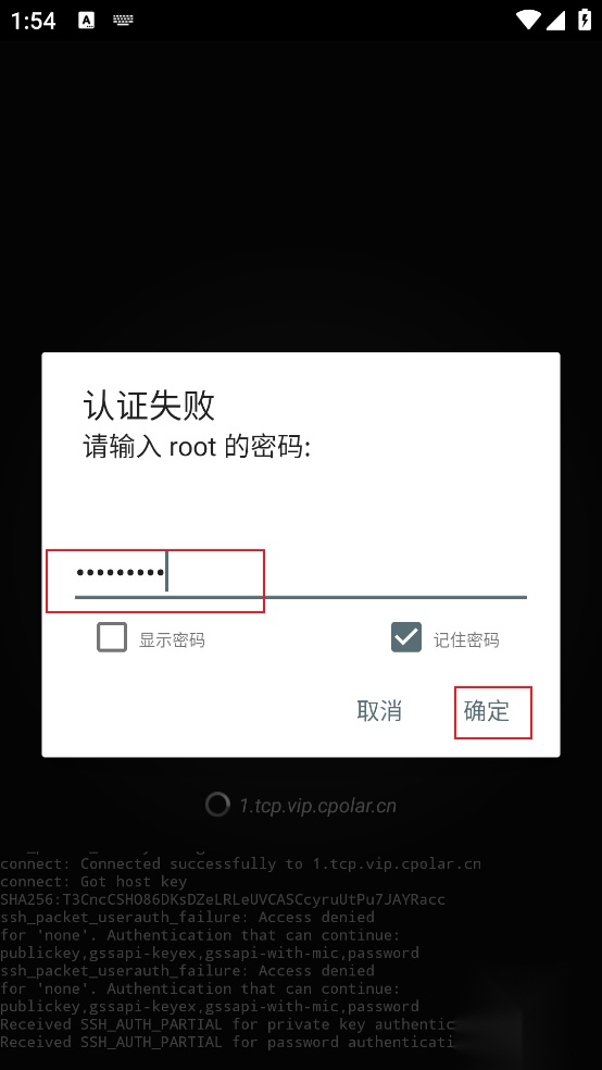JuiceSSH中文版