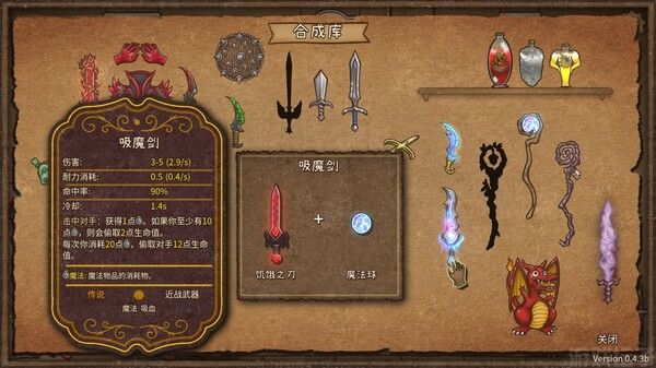 背包乱斗中文版截图0