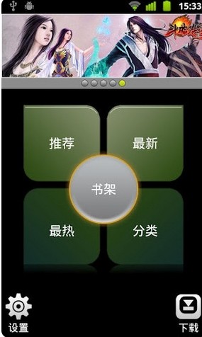 天方听书