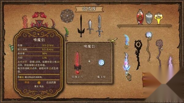 背包乱斗中文版