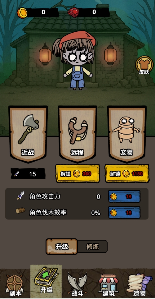 恶梦模拟器
