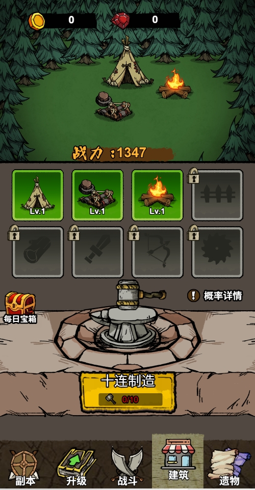 恶梦模拟器