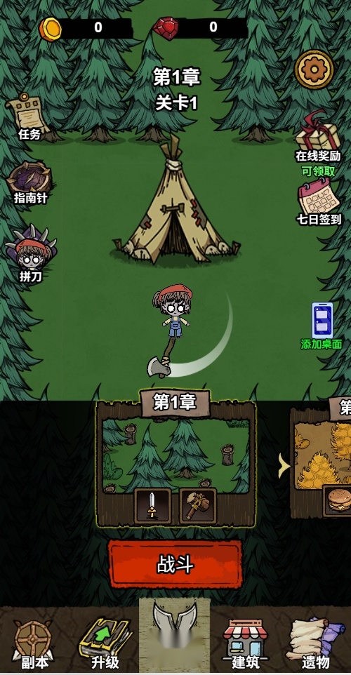 恶梦模拟器