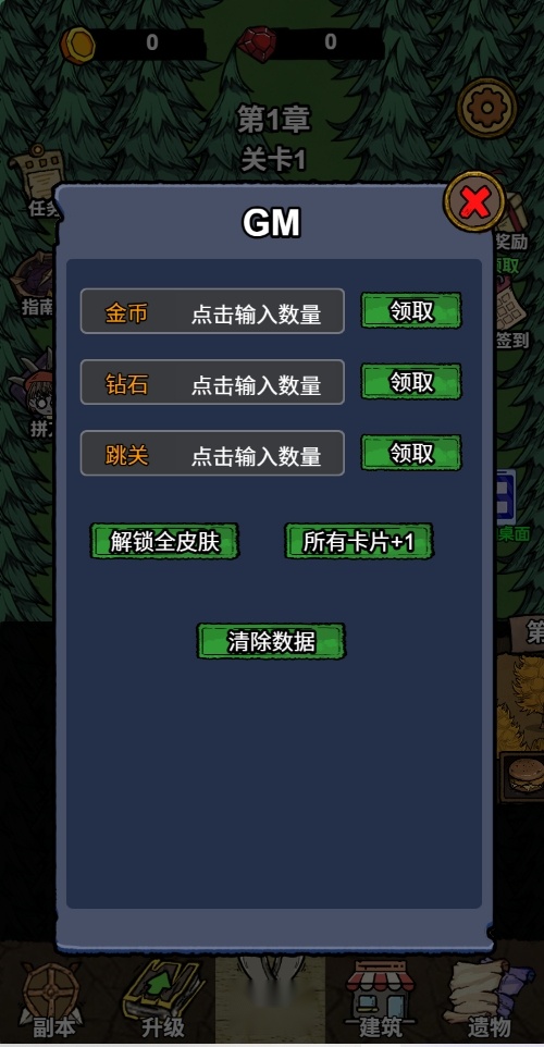 恶梦模拟器