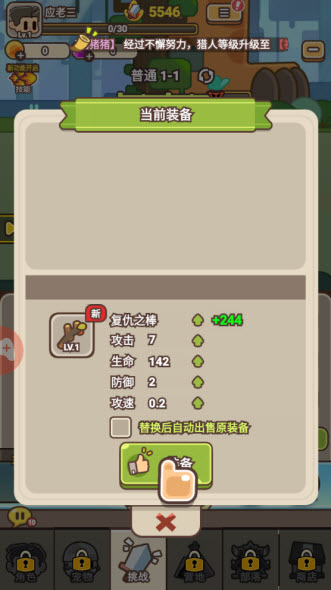 梦幻驯龙记