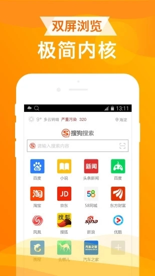 UA浏览器截图2