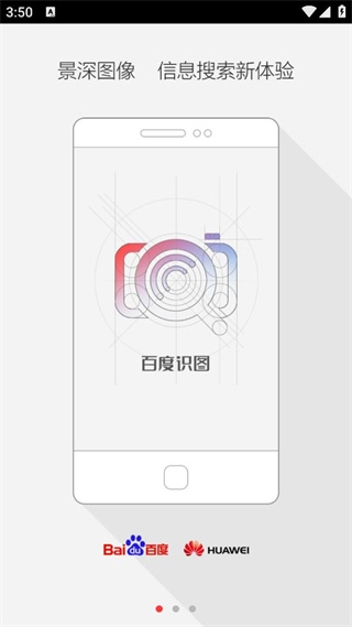 百度识图截图0