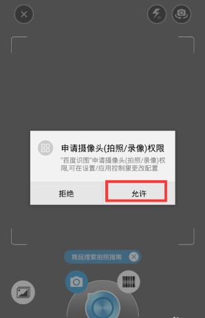 百度识图
