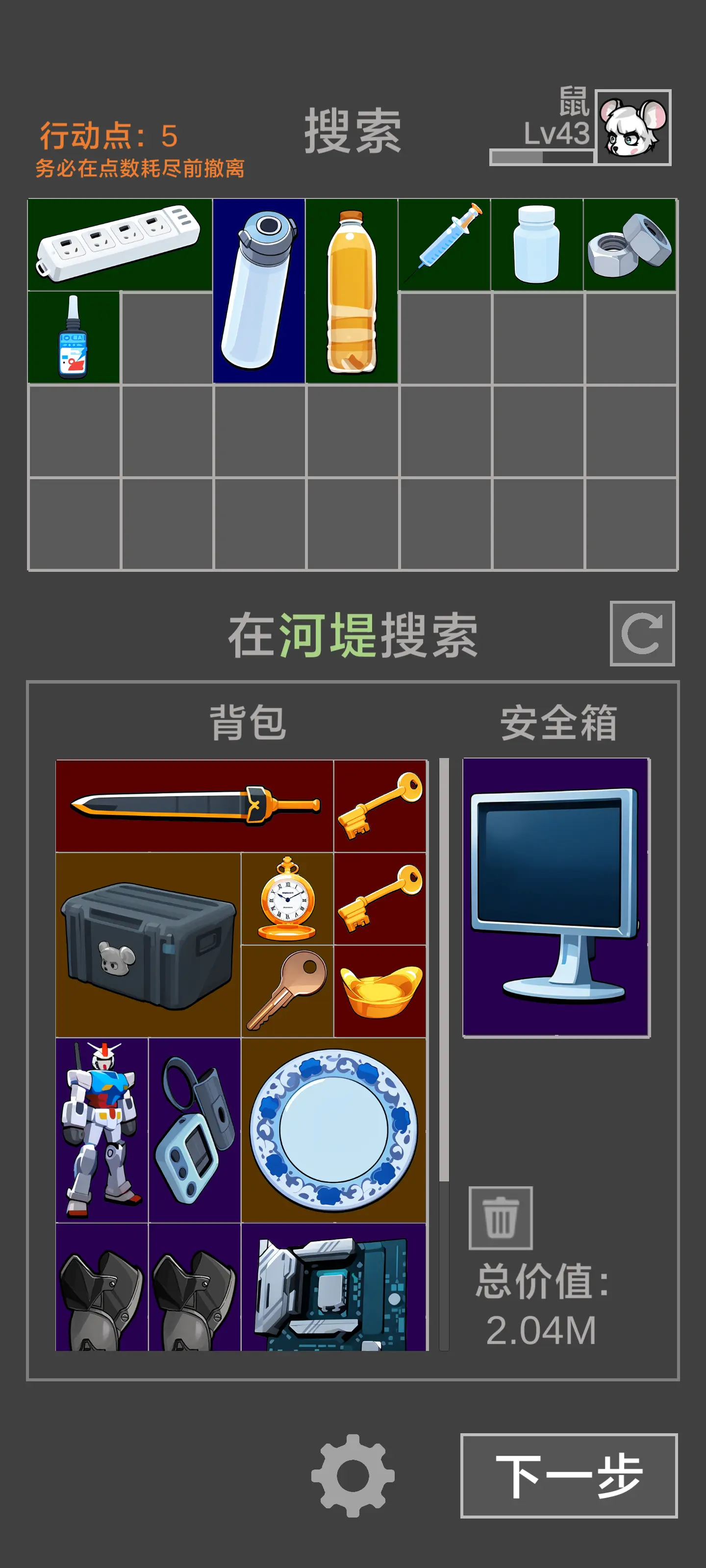 鼠鼠模拟器