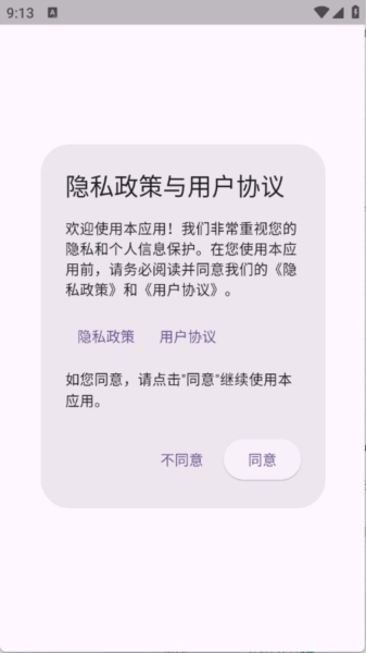 玲琅工具集