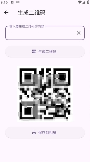 玲琅工具集