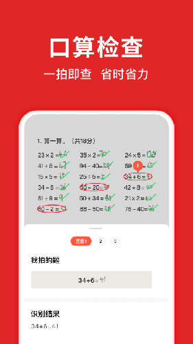 题拍拍app