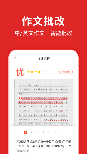 题拍拍app
