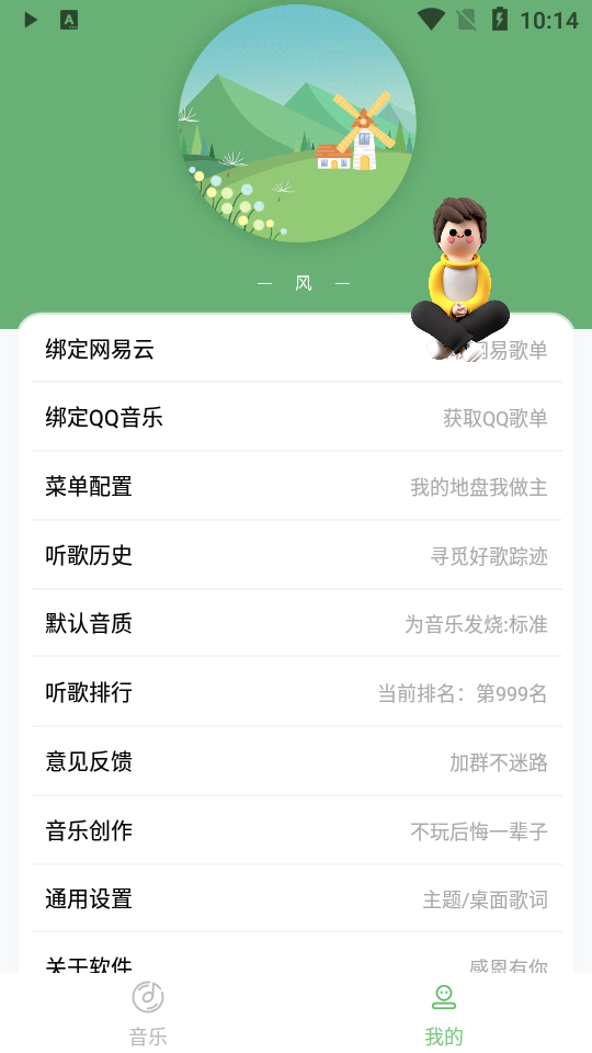 soul音