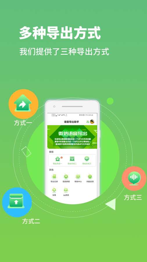 微信语音助手截图1