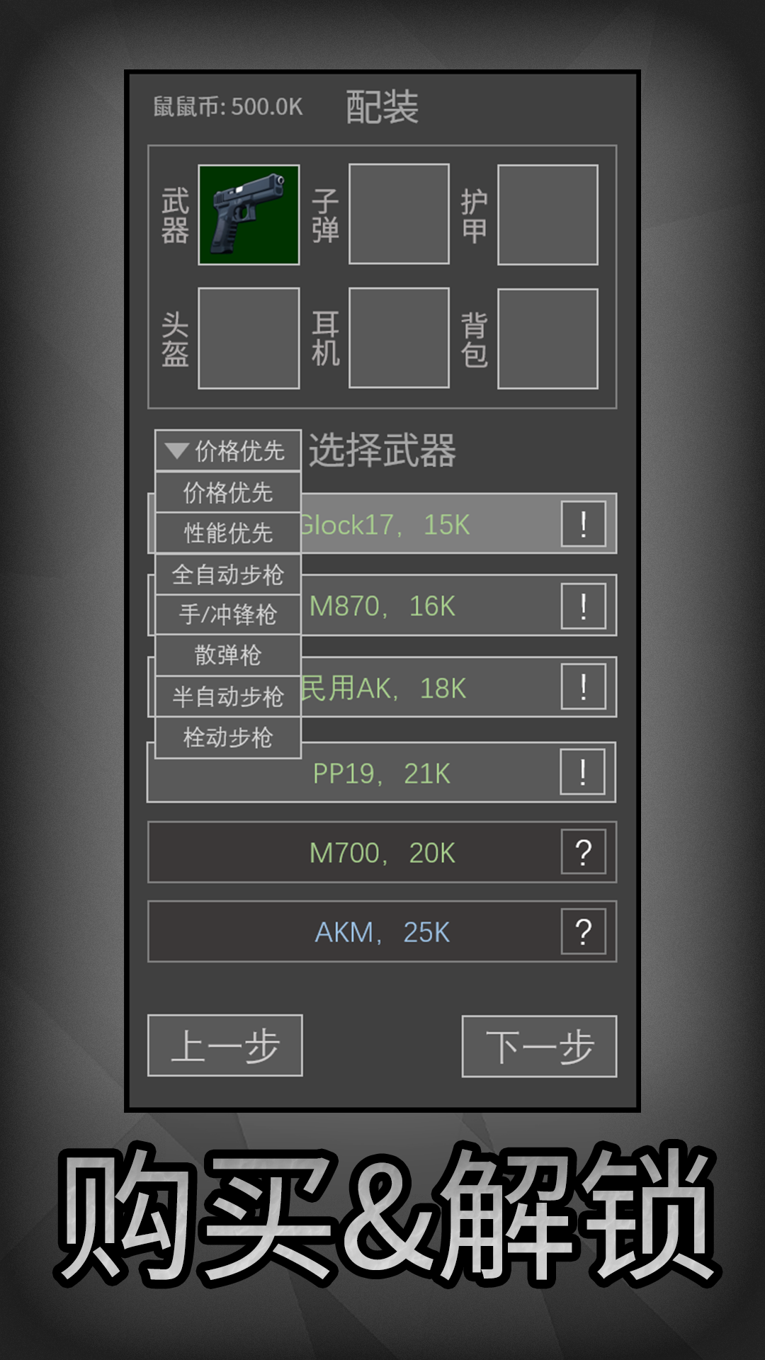 鼠鼠模拟器截图0