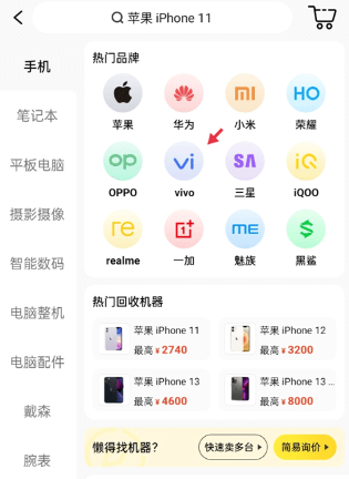 爱回收