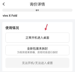 爱回收