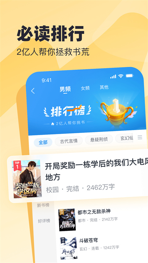 蛮多小说阅读器