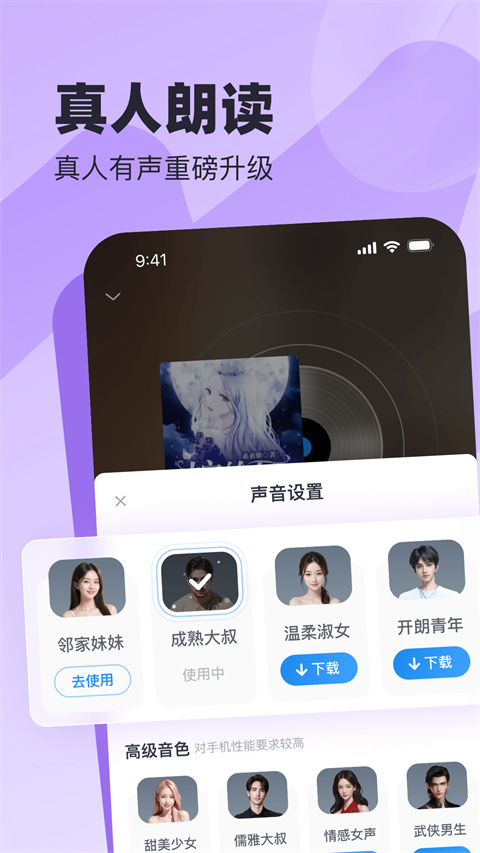 蛮多小说阅读器
