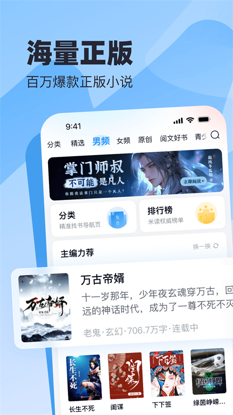 蛮多小说阅读器