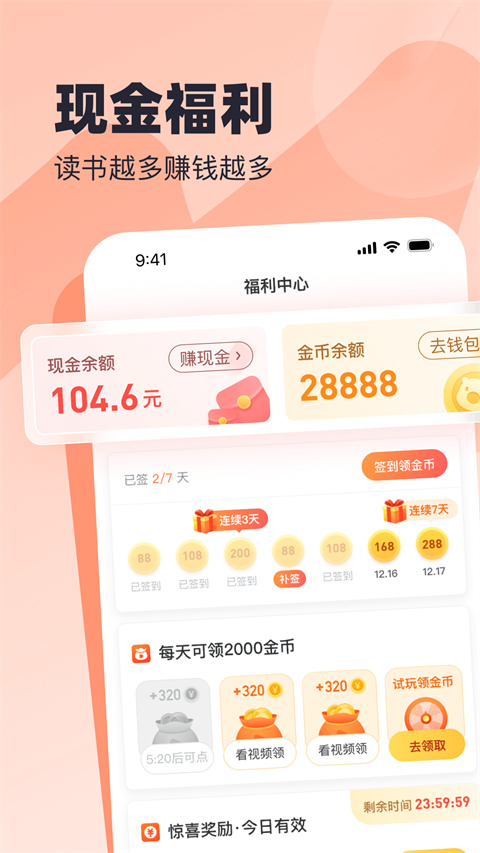 蛮多小说阅读器