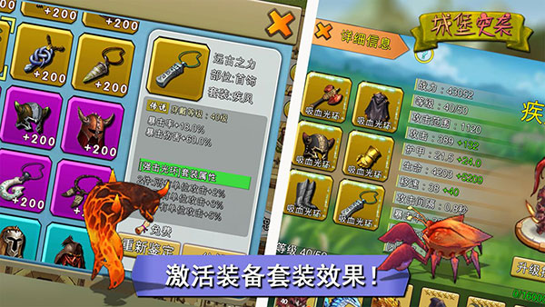 城堡突袭手机版截图2