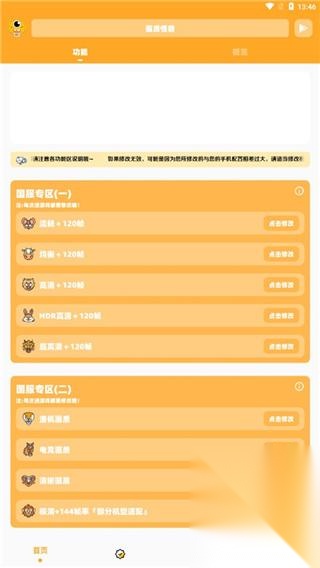 小雷画质大师