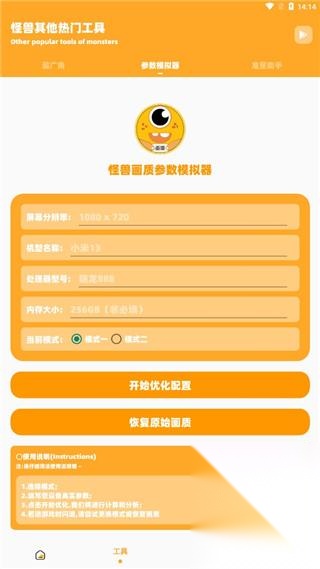 小雷画质大师