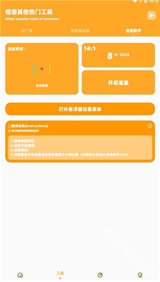 小雷画质大师
