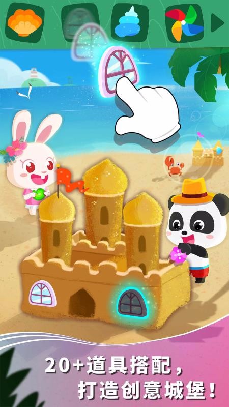 宝宝假日旅行截图1